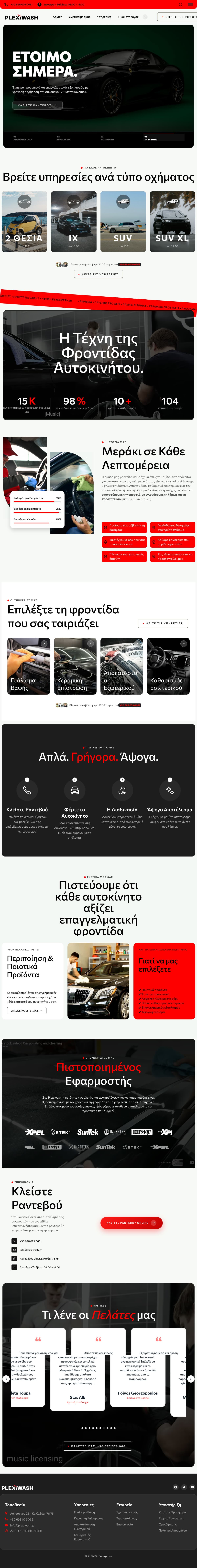 PlexiWash, the whole homepage