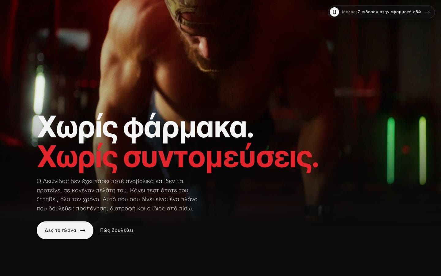 Valakos, desktop