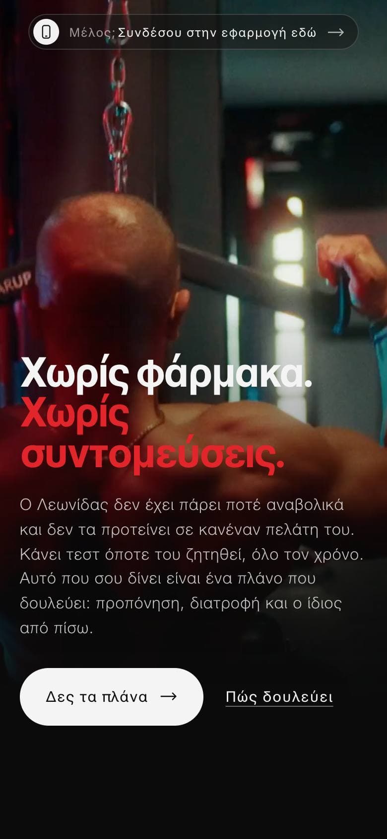 Valakos, phone