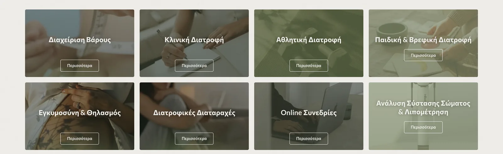 Nutrial: Services