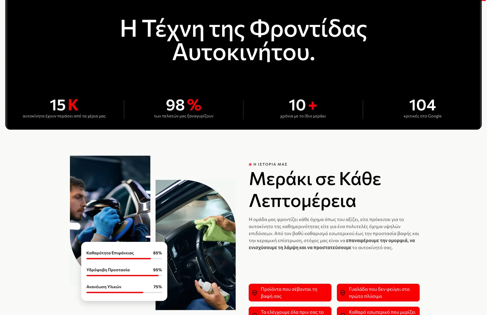 Plexiwash: Track record and services, in the customer's language