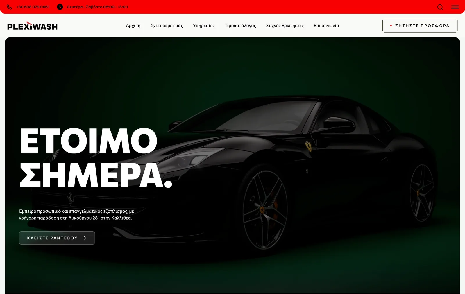 Plexiwash: Home page with booking from the first screen
