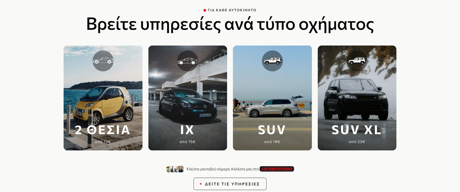 Plexiwash: Prices by vehicle type