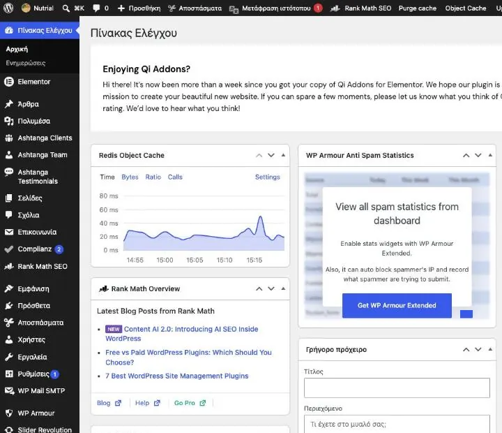 Nutrial: WordPress back office