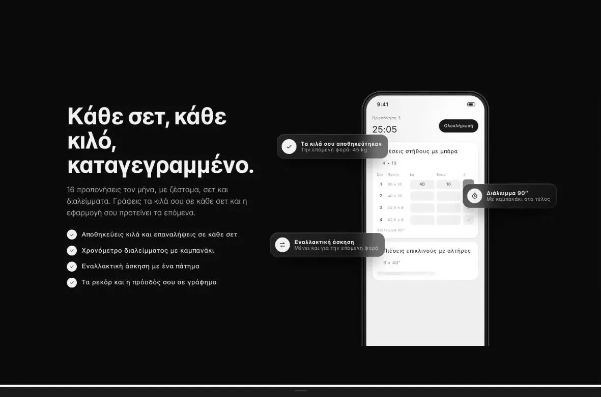 Against Comfort Zone: Member app